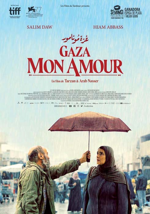 غزة-مونامور